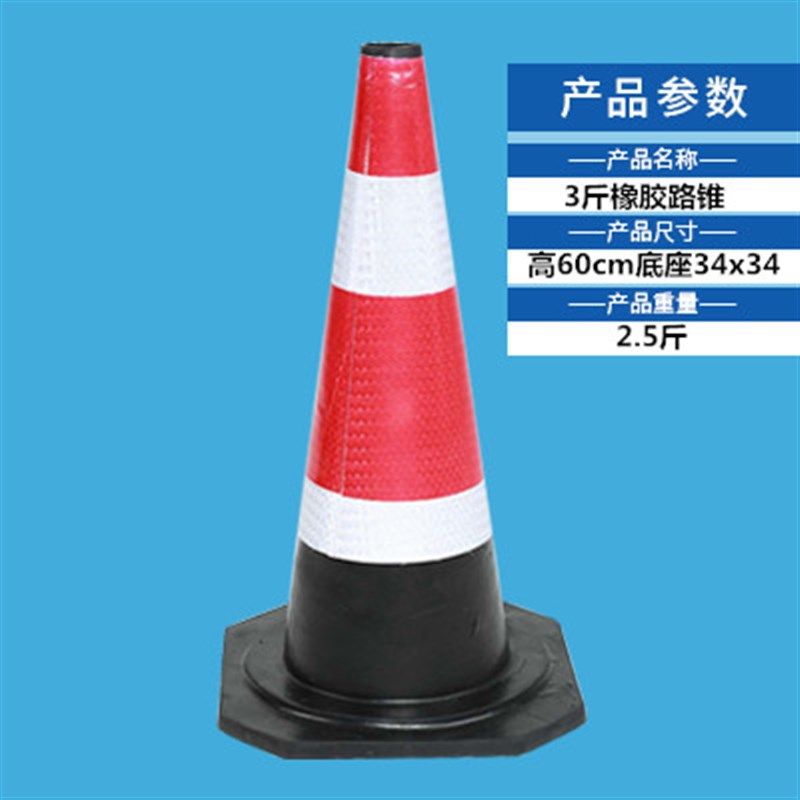 70cm橡胶路锥雪糕筒路障 圆锥桶标锥形桶安全警示柱桩锥交通设施,珠宝/钻石/翡翠,翡翠裸石/蛋面,淘宝优惠券,粉丝福利购,淘宝优惠卷