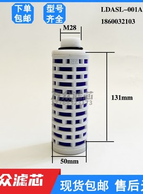 制氮机管道精密过滤器滤芯LDASL-001A LDASL-001C LDASL-001T现货