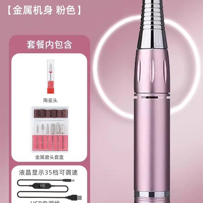 美甲打磨机小型电动灰厚手指甲死皮工具磨甲器卸甲套装磨指甲修甲