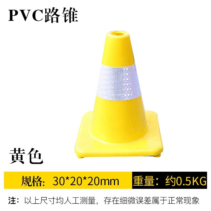 2018新款桩桶筒PVC反光锥红蓝色路障锥路锥雪糕筒锥形桶汽车试驾,珠宝/钻石/翡翠,翡翠裸石/蛋面,淘宝优惠券,粉丝福利购,淘宝优惠卷