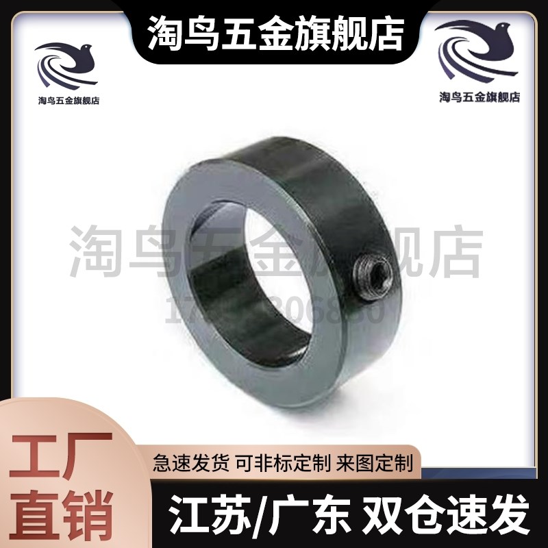 45#隔圈碳钢固定环/衬套轴套轴承止推环止退环 主轴 圆棒螺钉锁紧