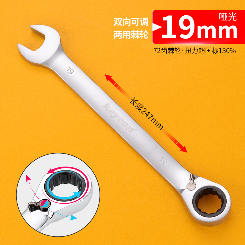 两用棘轮扳手双向可调梅花开口汽修快速板子工具12件扳手套装8-19