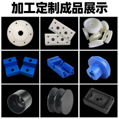 赛钢板MC尼龙板PA66尼龙条耐磨1010尼龙圆棒POM板PA6方块零切加工