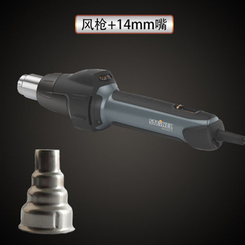 德国STEINEL HG-2220E热风枪工业焊枪HG2000E升级新款热烤枪