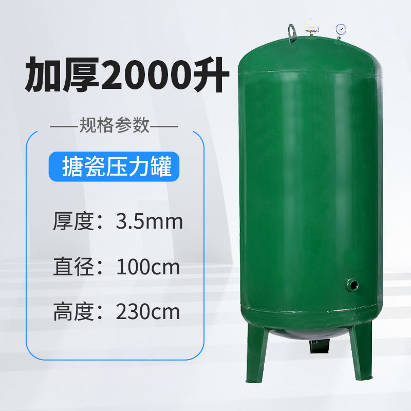 碳钢搪瓷压力罐不锈钢无塔供水器家用全自动水塔自来水增压储水箱