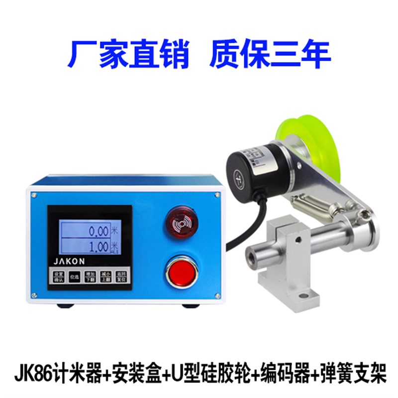 计米器滚轮式精度中文记米器电子数显计数器编码控制器自动感应