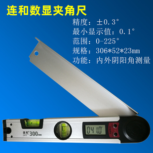 连和数显夹角角度仪量角器角度仪阴阳角尺万用尺角度尺内外直角尺