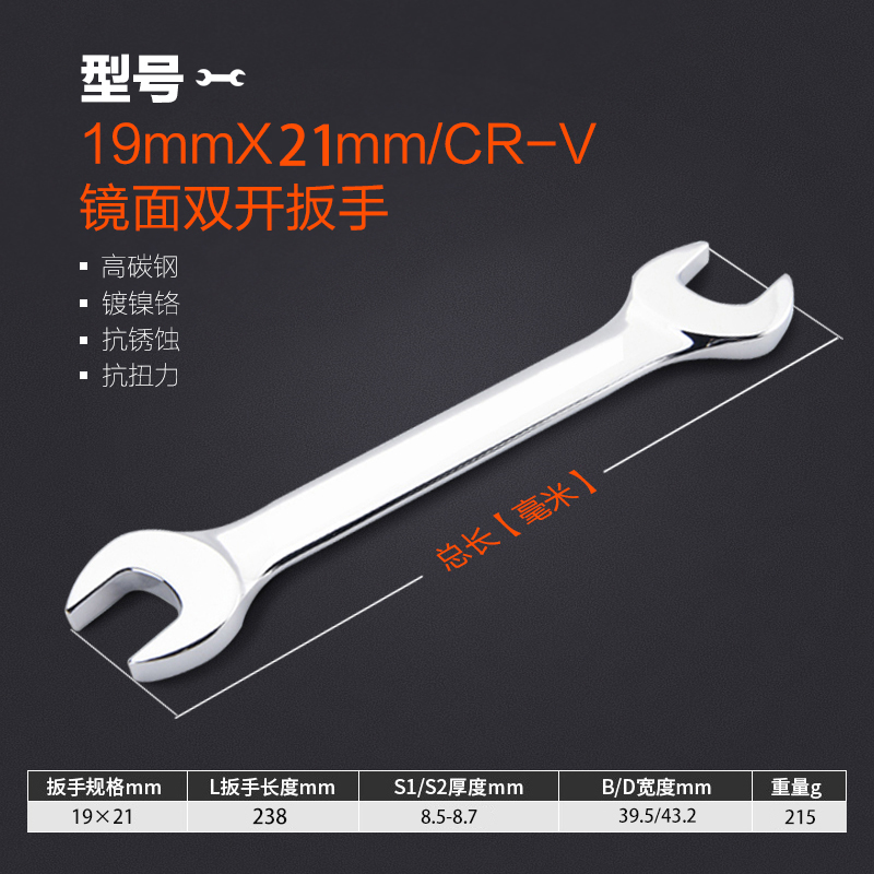 双头开口扳手叉子呆头扳手工具套装14-17叉口加厚24-27小死口板子