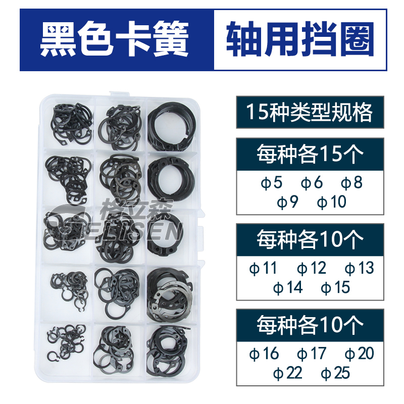 轴用挡圈 外卡卡簧 65锰钢C型卡簧 GB894轴用弹性挡圈 M3-M200