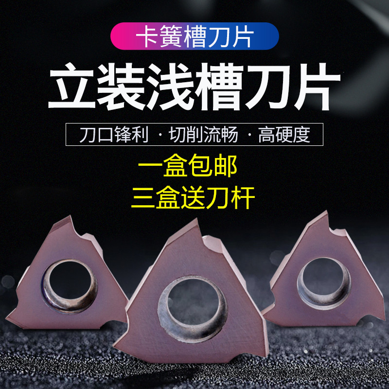 数控割槽刀片开槽刀片浅槽卡簧槽刀片TGF32R100/200/300TGF32L250