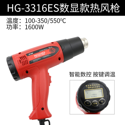 TGK热风枪HG-6618 3320S 8716热风筒2000W数显调温工业贴膜烤焊枪