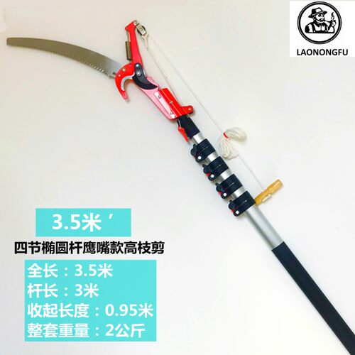 中国台湾原装进口老农夫高枝剪园艺果树锯伸缩高空修枝剪树枝刀