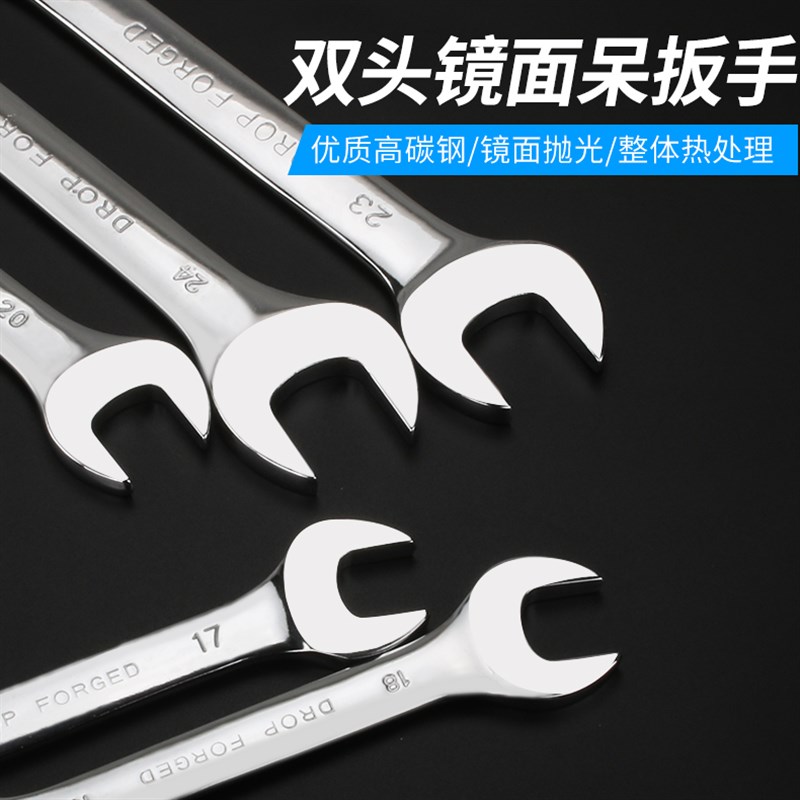 双头呆扳手双头开口扳手17-19公制呆扳手开口薄扳手呆扳手工具8mm
