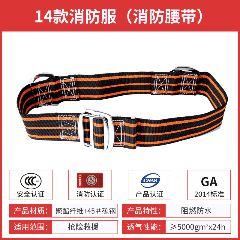 14款17款3C消防服套装消防员灭火防护服国标防Q火服微型消防站全