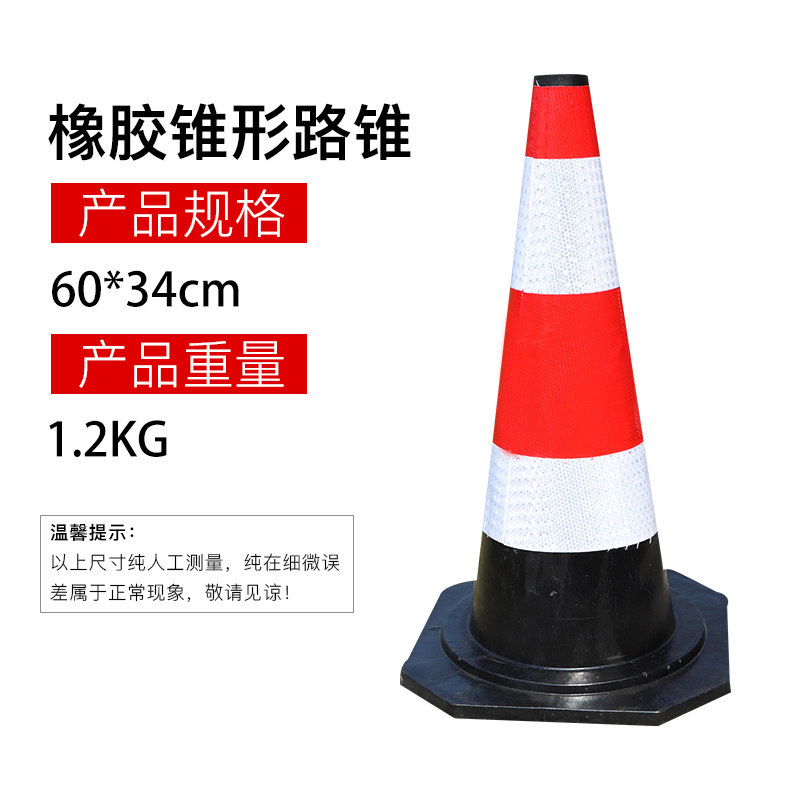 橡胶路锥70CM反光锥告示牌禁止停车锥桶路障隔离墩警示柱交通安全,珠宝/钻石/翡翠,翡翠裸石/蛋面,淘宝优惠券,粉丝福利购,淘宝优惠卷
