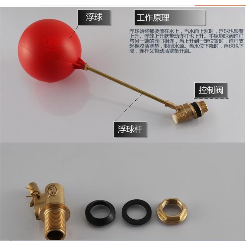 牌浮球阀 c塑红色料球浮球阀 水箱水塔水池自动进水阀开关8295