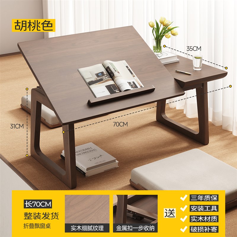 折叠飘窗小桌子实木日式榻榻米茶几阳台炕几家用轻奢高级感茶桌