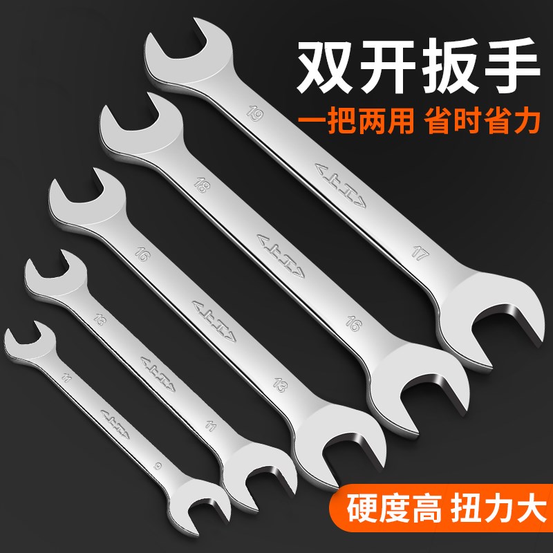 开口扳手双头呆扳手两用呆头小板手套装板子14-17叉口10号8-10