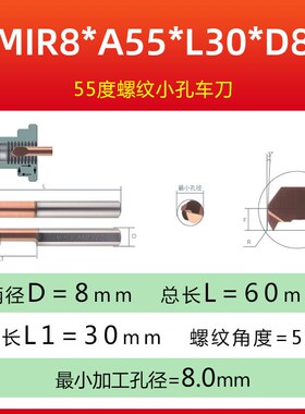 整体钨钢合金小内孔螺纹刀MIR4/5/6 A60/A55小牙反挑丝小径车刀杆