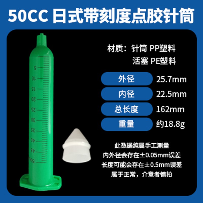 点胶机美式针筒带刻度针管5-50CC日式塑料N胶筒琥珀色胶桶点胶配
