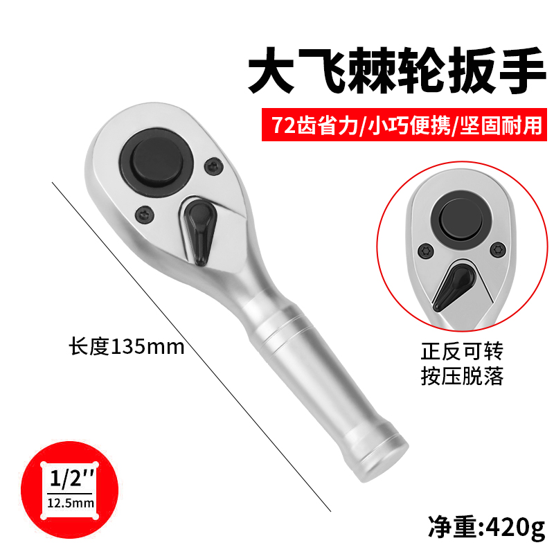 迷你棘轮快速扳手省力大中小飞72齿双向套筒扳手小型便携式套装