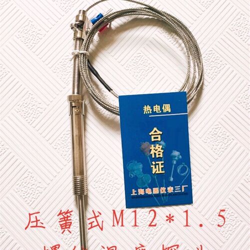 压簧式热电偶可调型传感器K型热电偶WRNT-01/0-800度温控器探头