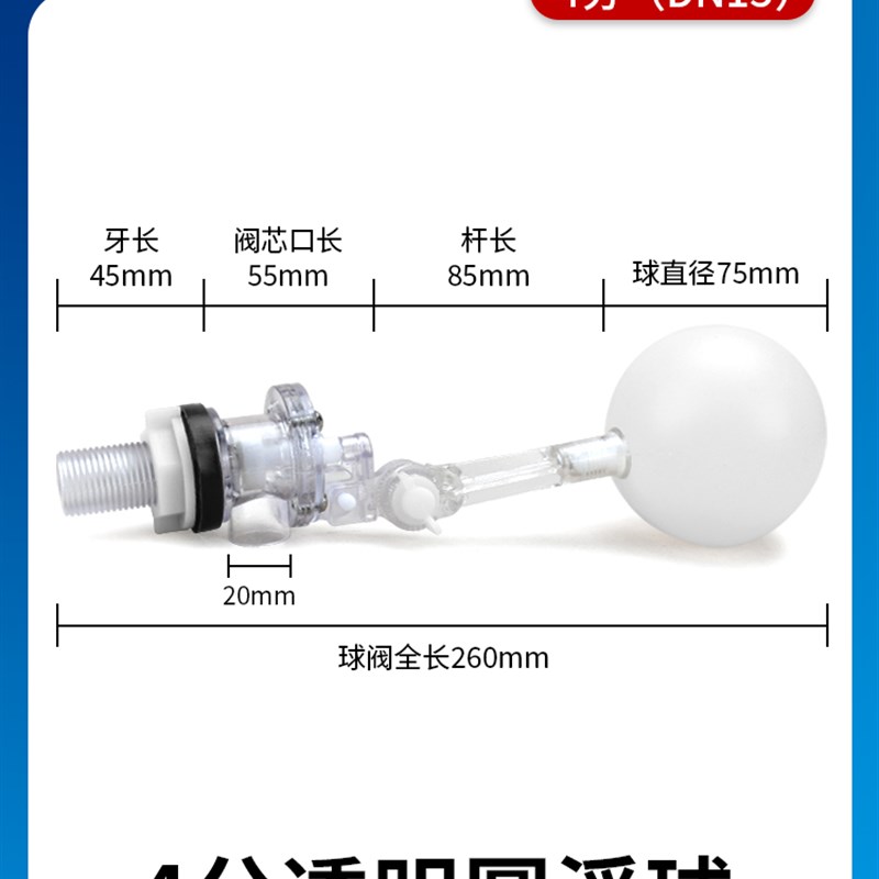 鱼缸水箱水塔可调式进水阀 塑z料水位控制阀4分6分防弹玻璃浮球阀