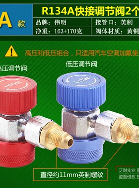 家用空调加液安全阀R410A灌冷媒充雪种r22防冻手R134汽车加氟盲接