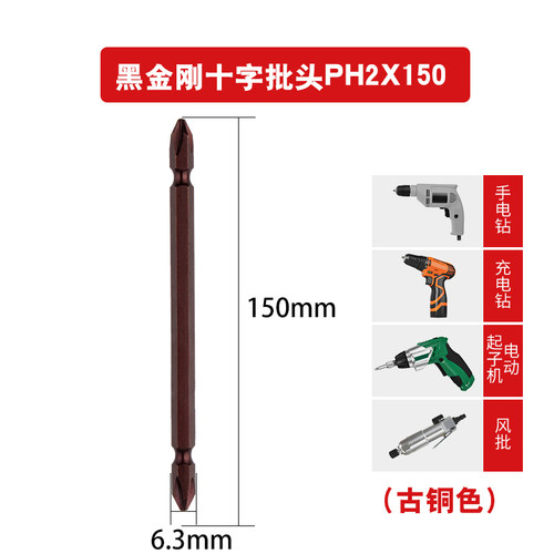强磁性批头风批高强度电动劈头超硬双头双十字起子头电转螺丝刀头