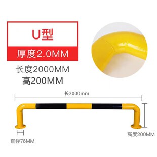 U型挡车杆加厚挡车器钢管防撞杆停车位警示隔离栏M型拦车杆阻车器