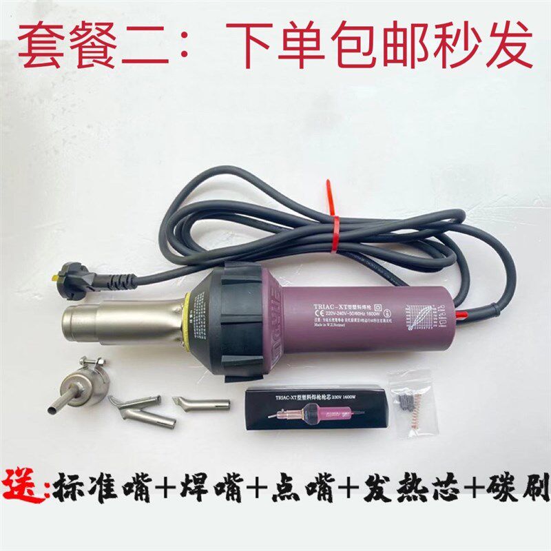 PVC塑料焊枪塑胶地板1600W大功率ppr工具一体式pe板热熔机PP焊枪