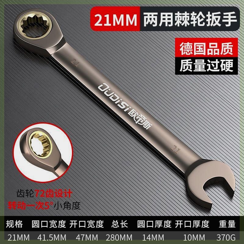 开口棘轮扳手13快速两用荆轮刺轮荆棘小双向双头齿轮套筒单个万用