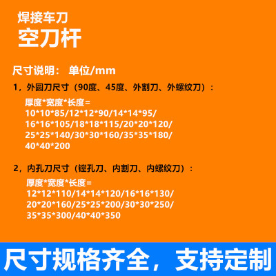 焊接车刀刀杆普通车床90度45度外圆车刀株洲钻石合金车刀空刀排