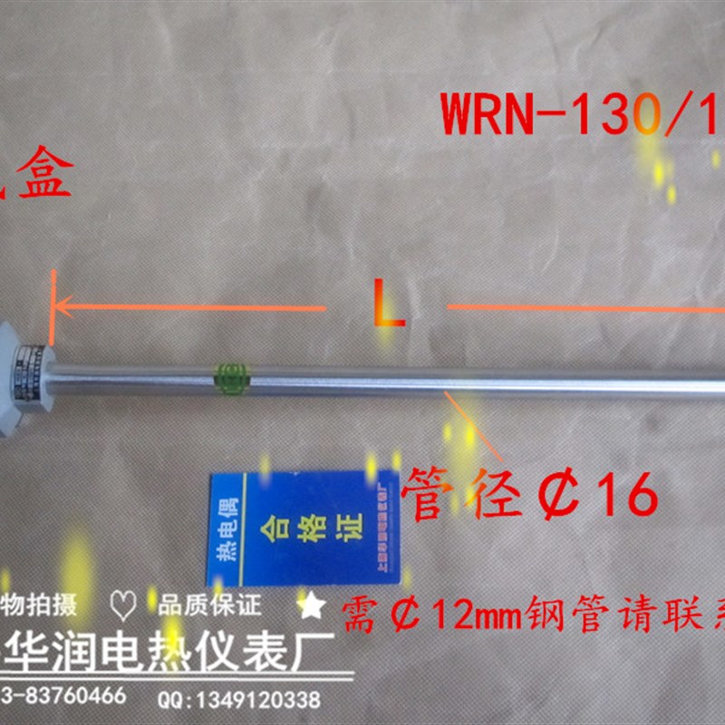 热电偶 感温棒 WRN-130/120 K型不锈钢热电偶/热电阻 退火炉测温