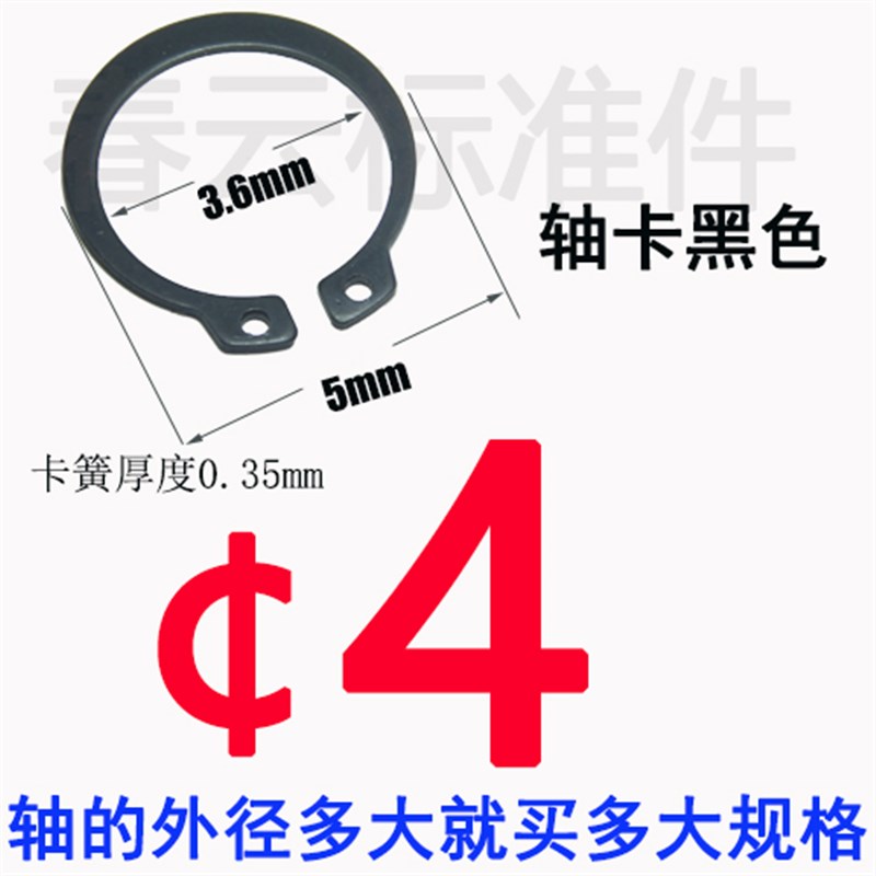 轴卡外卡簧轴用卡环轴承弹性挡圈卡扣C型卡簧国标65MN锰钢GB894