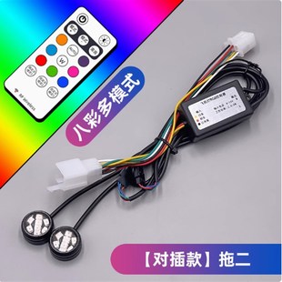 九号Q85C飞机灯刹车爆闪Q90无损改装氛围灯小Q领航灯Q80C巡航尾灯