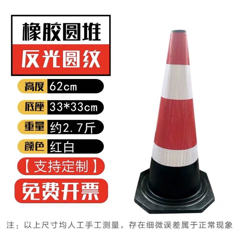 70cm橡胶路锥反光锥路障锥50cm雪糕筒锥形桶警示柱提环安全锥交通,珠宝/钻石/翡翠,翡翠裸石/蛋面,淘宝优惠券,粉丝福利购,淘宝优惠卷