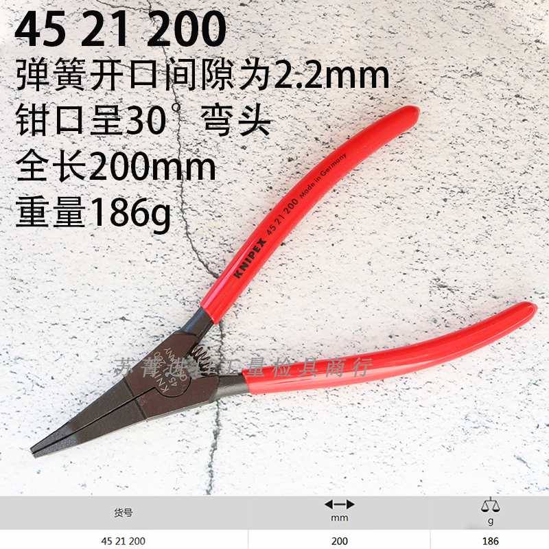 德国原装进口凯尼派克KNIPEX无孔轴用卡簧钳4521200/45 21 200