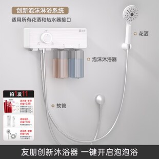 友朋智能沐浴器全自动泡泡机家用增压多功能洗澡神器卫浴淋浴套装