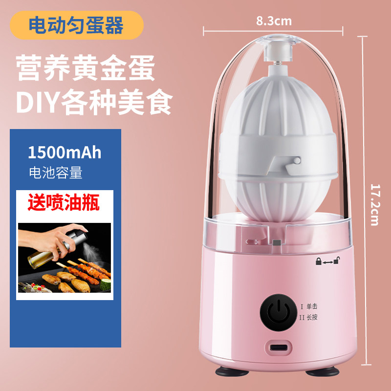 扯蛋神器全自动扯蛋器电动拉蛋甩蛋鸡蛋混合器匀蛋转蛋黄金摇蛋