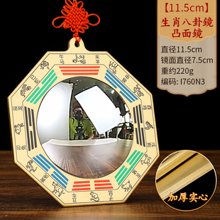 全铜八卦镜家用门口凸镜铜九宫生肖罗经八卦镜子凸面镜大门挂件