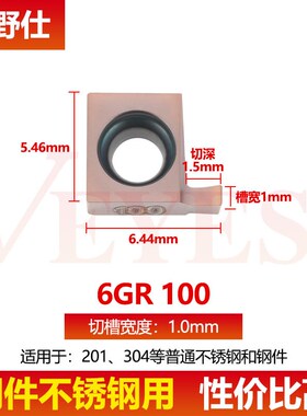 小内孔槽刀 浅槽刀片 卡簧槽7GR/9GR/8GR200/100/150内切槽刀粒