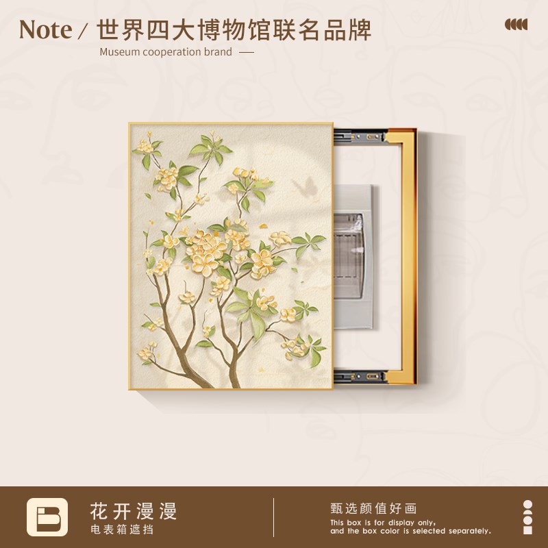 奶油风餐厅电表箱装饰画樱花原木日式创意配电箱挂画开关遮挡壁画