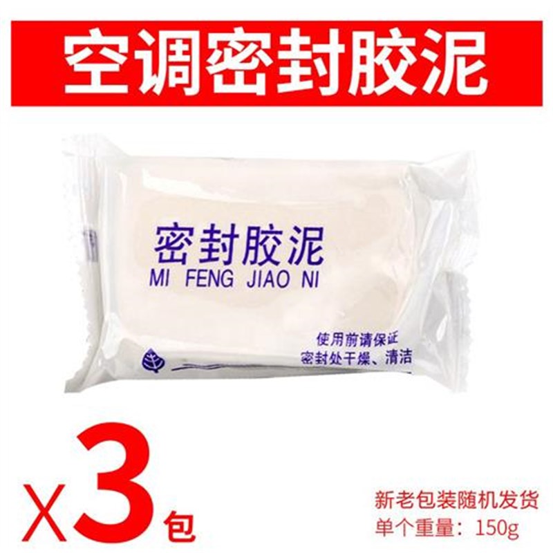 空调孔密封胶泥防火防水防老鼠泥洞口封堵橡皮泥巴堵洞补墙填充眼