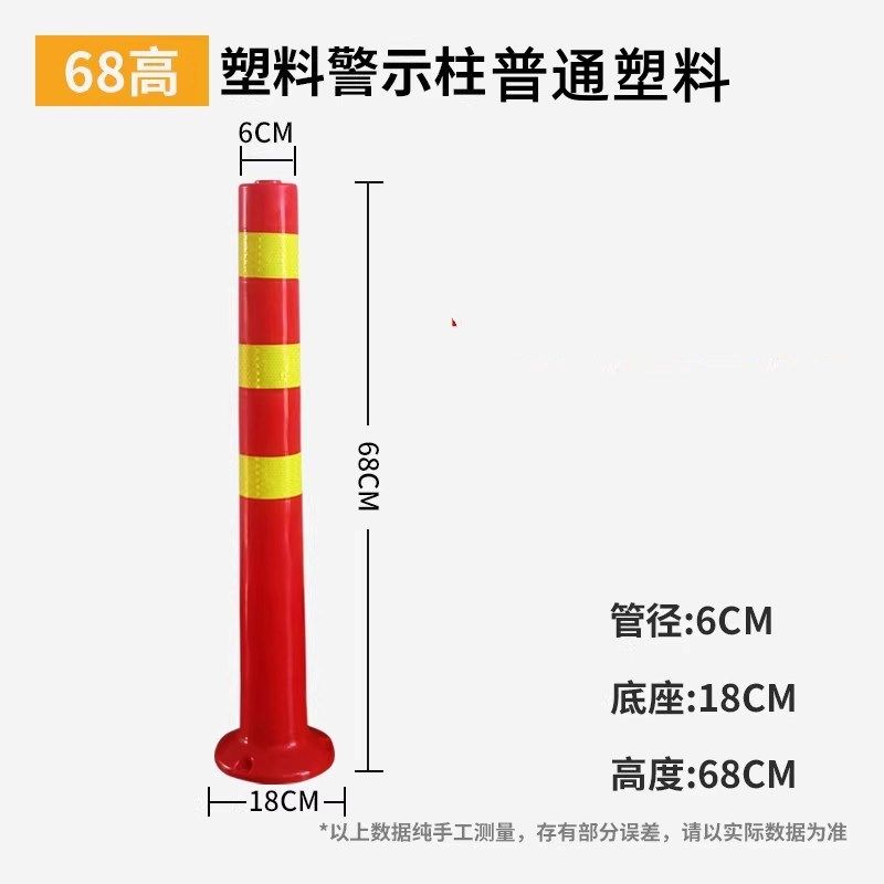 75CM塑料警示柱山西弹力柱隔离桩护栏交通设施路障锥反光柱防撞柱,珠宝/钻石/翡翠,翡翠裸石/蛋面,淘宝优惠券,粉丝福利购,淘宝优惠卷