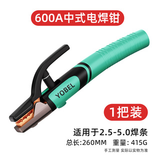 新款电焊钳焊把钳小型电焊机配件焊把线钳电焊枪工业级防摔防烫夹