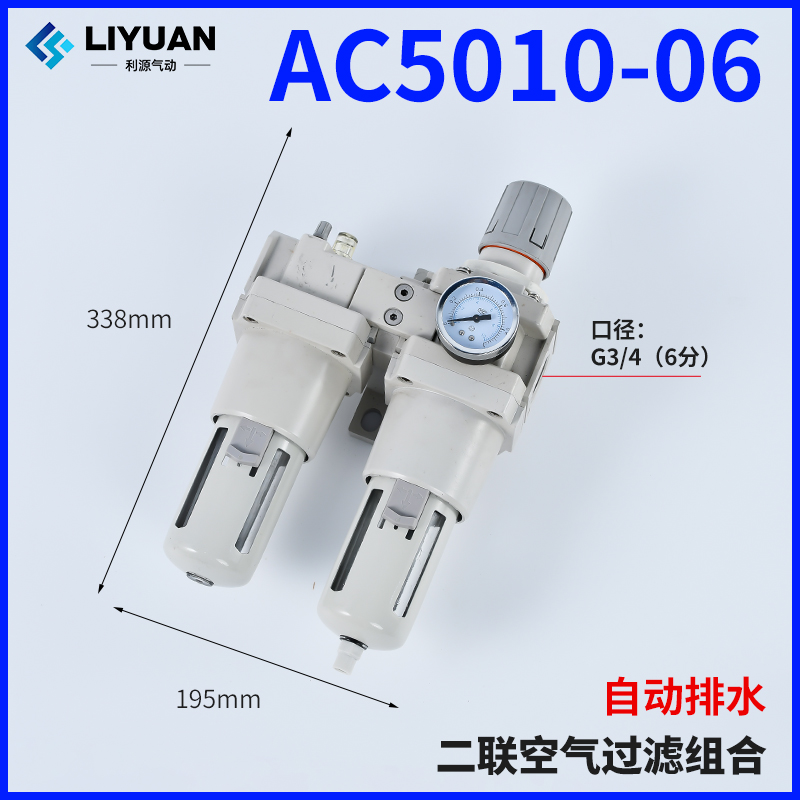 气源处理器二联件SMC型油水分离过滤器AC4010-04/3010/2010/5010