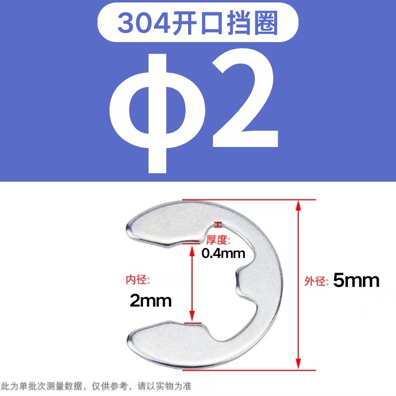 65猛GB896轴用开口挡圈e型卡簧挡圈外卡卡簧套装304不锈钢轴卡簧