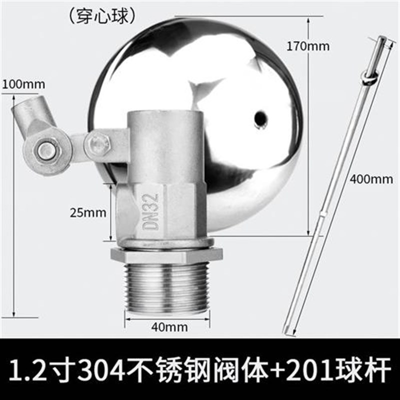 304不锈钢浮球阀全自动w4分6分家用水箱水塔浮子浮球开关