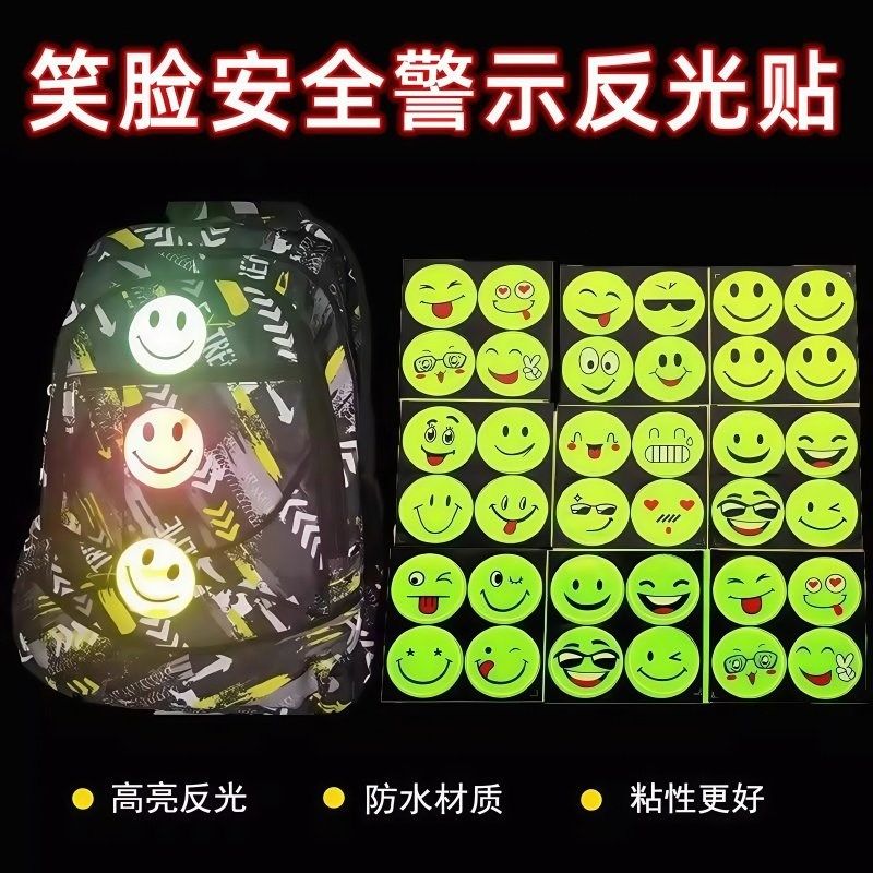 笑脸反光贴学生书包贴纸防水夜间出行警示标识电动自行车装饰贴,珠宝/钻石/翡翠,翡翠裸石/蛋面,淘宝优惠券,粉丝福利购,淘宝优惠卷